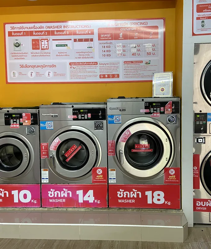 เครื่องซักอุตสาหกรรมพร้อมป้ายราคา