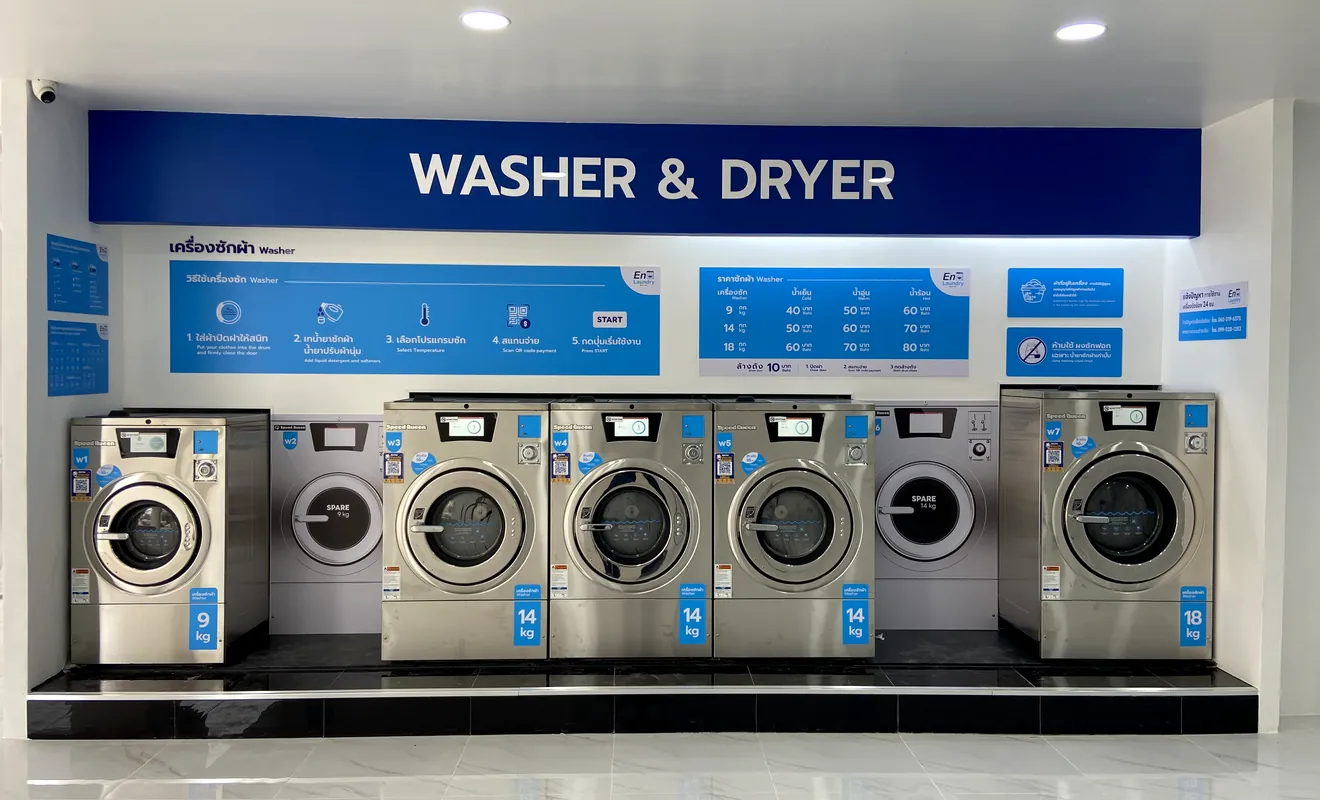 ร้าน WASHER & DRYER เครื่องซักอุตสาหกรรม